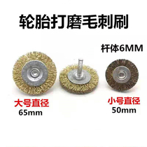Automobile tire pneumatic engraving machine grinding head steel wire tire repair tool grinding head steel wire tire grinding head