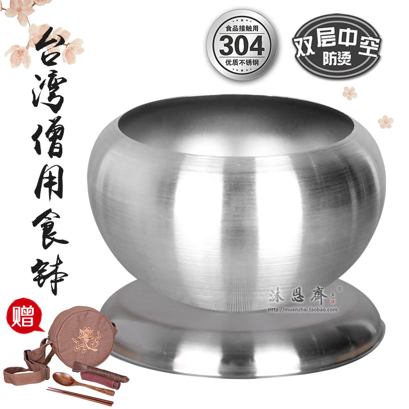 Taiwan 304 Double-layer stainless steel monk bowl Edible Bowl of the Fasting Bowl of the Fasting Bowl Fasting of the Buddha Rice Bowl of the Fasting Bowl of the Fasting Hall Supplies X-Taobao