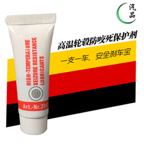 Hub anti-bite grease High temperature anti-stuck paste Taurus oil Thread anti-corrosion paste Shaft head maintenance 10g