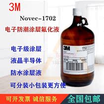 US 3m Novec 1702 electronic fluoride liquid coolant fluorine solvent colorless transparent liquid can pass