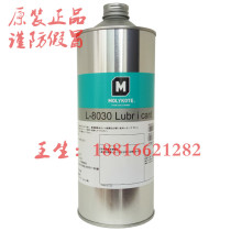 MOLYKOTE L-8030 SEMI-DRY FILM LUBRICANT FOR ELECTRONIC products PLASTIC PARTS Dry OIL 1KG