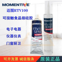 Japan Maitu RTV108 silicone RTV100 electronic bonding fixed anti-insulation FDA grade glue industrial glue