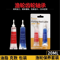 Fishing maintenance tanker Spinning wheel wheel drum wheel Luya wheel lubricating oil grease Liquid solid fishing wheel maintenance grease