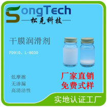 SongTech dry film lubricant dry film oil blue milky white factory direct sales