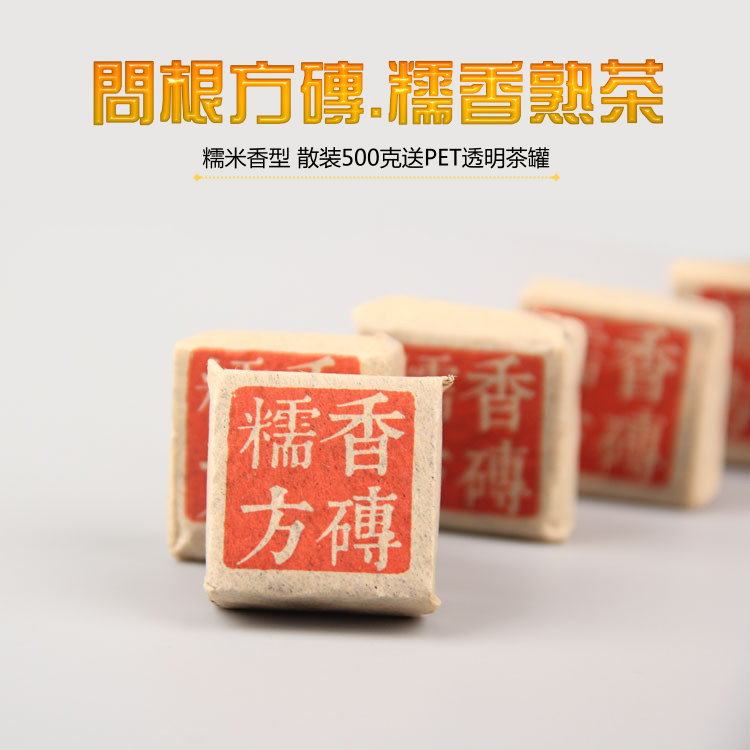 Pu'er Tea Ancient tree Pu'er He Changxuan asked root Glutinous square brick Glutinous rice incense 500 grams small square brick fragrant cooked tea