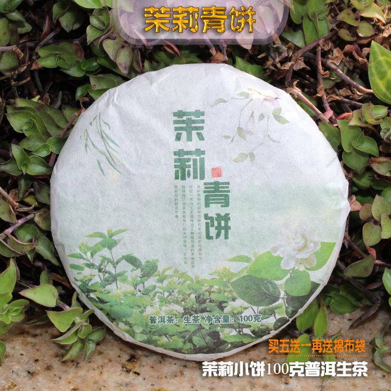 Yunnan Pu'er tea Jasmine cake Pu'er raw tea cake Jasmine jasmine 100g small round cake Jasmine Pu'er raw tea