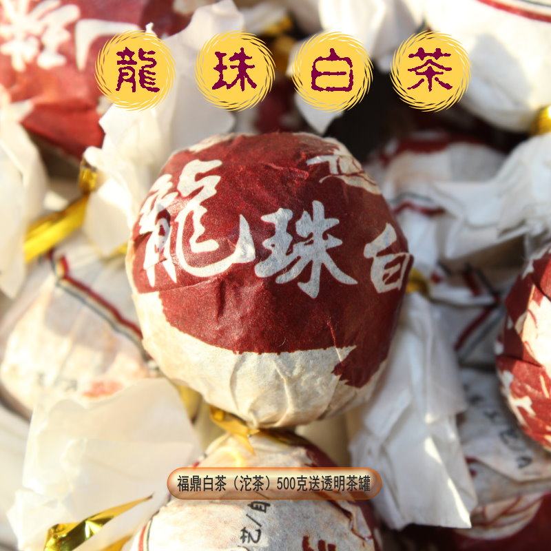 Fuding white tea old white tea subrow Chen year small tuo tea dragon pearl white tea 500 gr send transparent tea pot