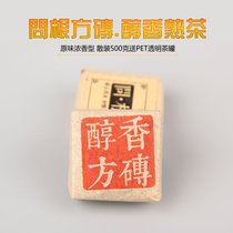 Yunnan Puer Puer Puer Puer to Ask Root Taste Mellow to Back Ganfang Brick Chen-year Puer Small Tea Brick 500 gr cooked tea