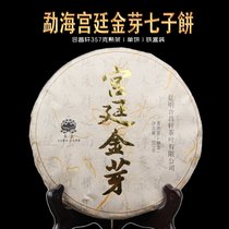 Pu-erh tea ceremony Changxuan 2013 Spring tea palace Golden Bud Seven Sub cake Zaozao Ripe Ripe Tea 357g Round Cake Iron Boxed
