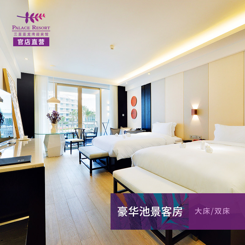 (Calendar room) Sanya Yaron Bay Welcome Guesthouse Luxury Pool View Great Bed Room