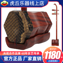 Tiger Cuu Dihu Instrument de musique Fabricant Direct 5118 Professional Big Volume Entry Private Suzhou Red Honolulu