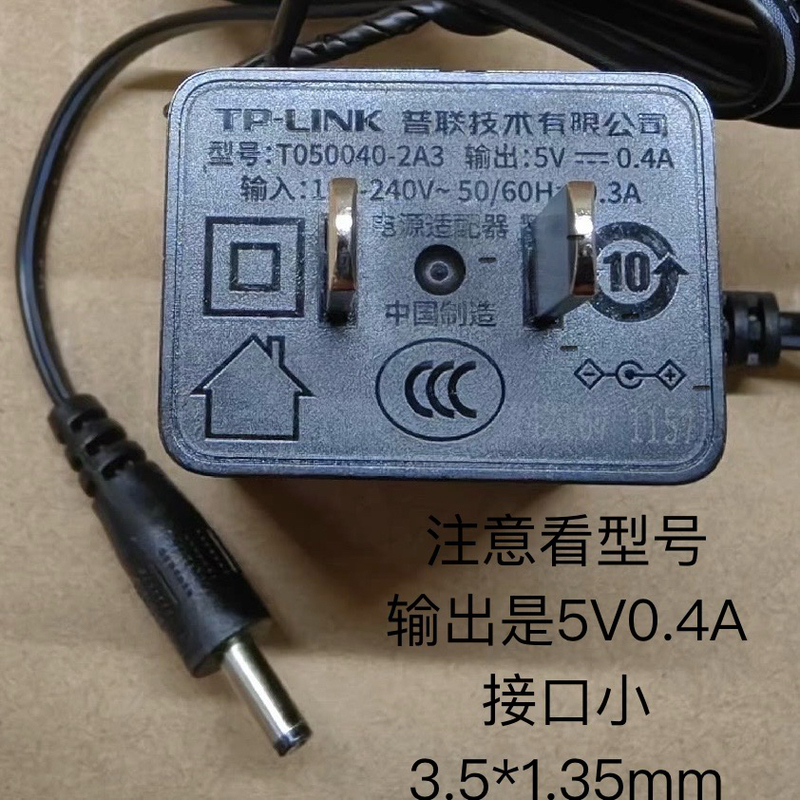 Original Tp-Link 5V0.4A Small Head Power Adapter T050040-2A3 Router Power Cord