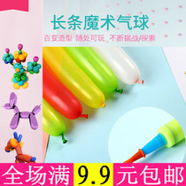 Long bar magic balloon decoration childrens toy long balloon long strip mixed Balloon Magic Magic Magic Balloon gift