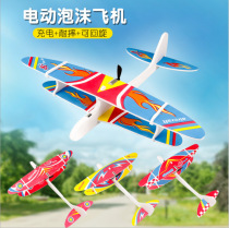 Shake Soundnet Red Electric Foam Aircraft Hand Throw Slow Fly Double Wing Glider Outdoor Childrens Toy Assembly Aeromoto Model