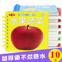 Baby Boy Tear No Rot Early Education Storybook Baby Enlightenment Cognition Literacy Card Picture Book 0-3 Year Old Toy Card