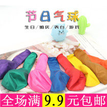 Confession balloon wedding decoration Balloon Birthday Festival party supplies printed pearlescent balloon childrens science and education toys