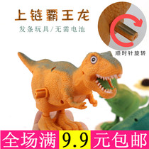 Clockwork toys plastic jumping dinosaur childrens toys kindergarten prizes small gifts Childrens Day gifts