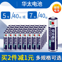 Huatoo 5 Number of batteries Carbon Sex 7 Childrens toy alarm clock TV Air conditioning Remote control 7 Number of battery Mouse 5