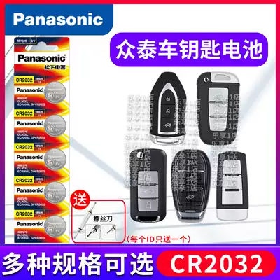 Zhongtai Damai sr7 t600 z300 z500 5008 SR7 z700 x5 2008 100s button electric