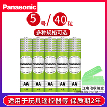 Electric mosquito flapping special No. 5 dry battery Non-rechargeable home Mosquito beat electric flyswatter mosquito flapping 1 5V Carbon