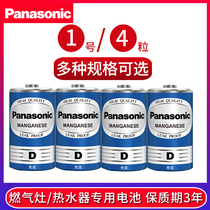 Panasonic No. 1 Battery D Type 1 Carbon Heater Gas Cooker 2 Number of Shower Fisher Children Toy Flashlight