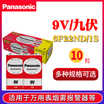 Panasonic 9V battery Jiuvolt 6F22 square laminated Wanuse table battery wireless microphone Smoke alarm body temperature gun