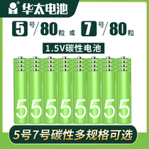 Huatoo 5 Number of batteries AA Carbon 1 5V Childrens Toys 5 alarm clock TV Air conditioning Remote control Battery 7