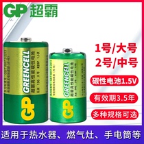 GP Superbar No. 1 Carbon Sex Batteries 1 5V 2 No. 2 Gas Foci Water Heater Children Toys No. 3 D Foo