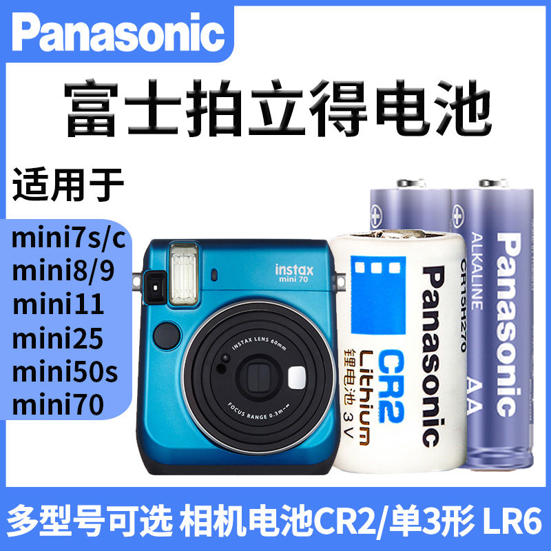 松下拍立得富士相机电池单3形5五号碱性LR6 mini8 9 11 7s 7c 25
