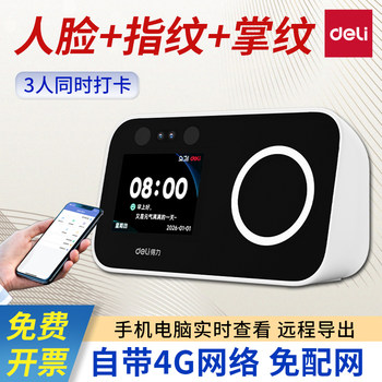 Deli d36-4g smart cloud attendance machine face and palm print recognition all-in-one wifi work clock card machine sign-in machine