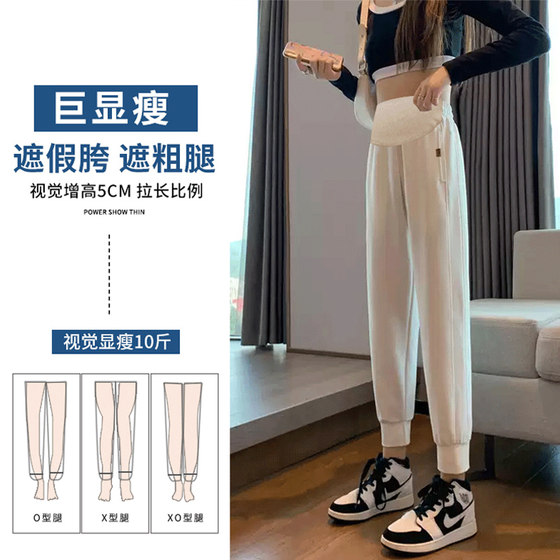 Maternity pants, spring and autumn outer wear, autumn style, early pregnancy thin casual spring sports trousers, spring wear, spring and summer style