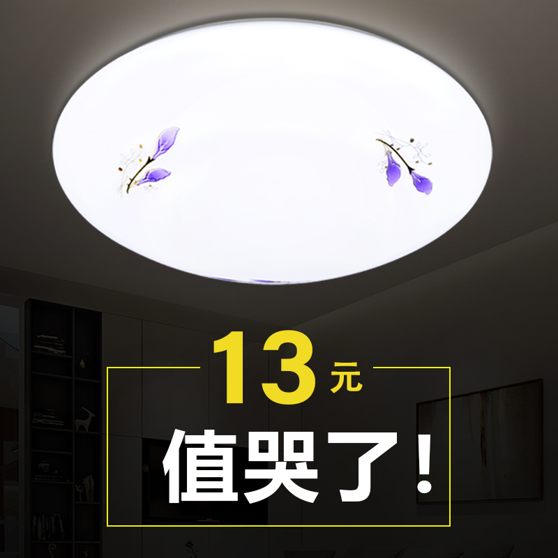 LED round suction light lamp modern minimalist bedroom gangway corridor light living room light living-room lamp balcony kitchen and lamp luminaire