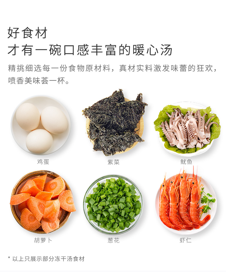 海福盛 芙蓉鲜蔬汤 8g*6杯 多种口味可选 图3