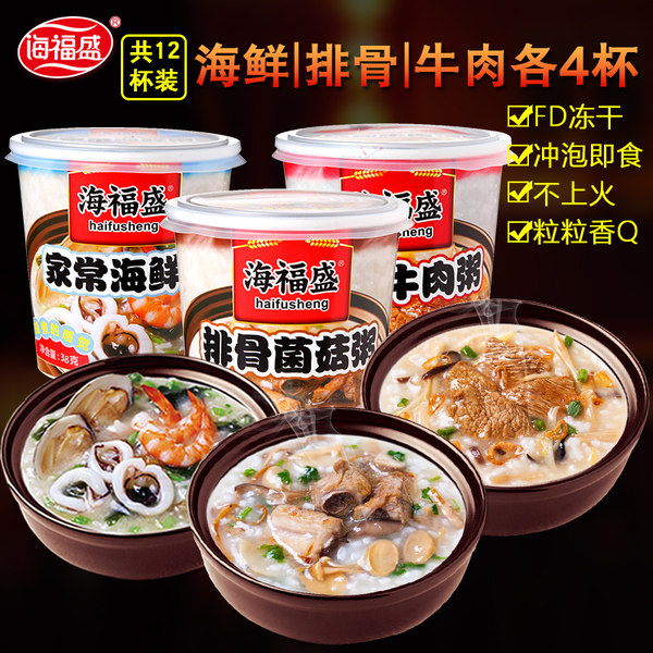 海福盛 FD冻干 冲泡即食速食粥 30g*12杯 聚划算+优惠券折后￥35.8包邮（￥55.8-20）京东￥58