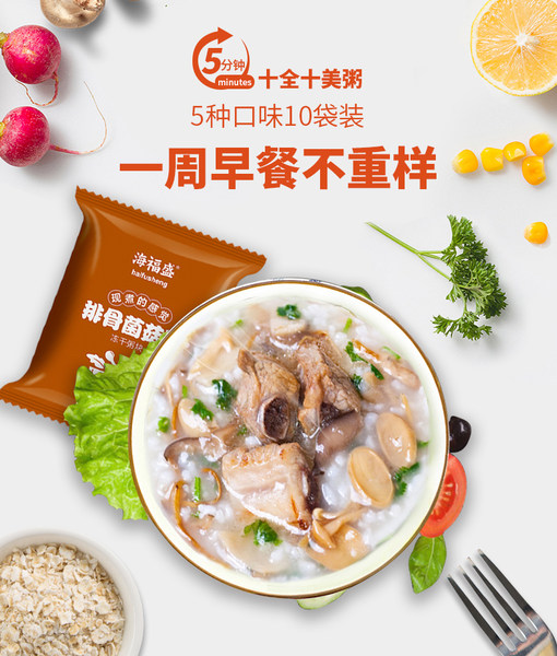 海福盛 FD冻干 冲泡即食速食粥 10袋5口味共368g 聚划算+天猫优惠券折后￥27.9包邮（￥42.9-15）