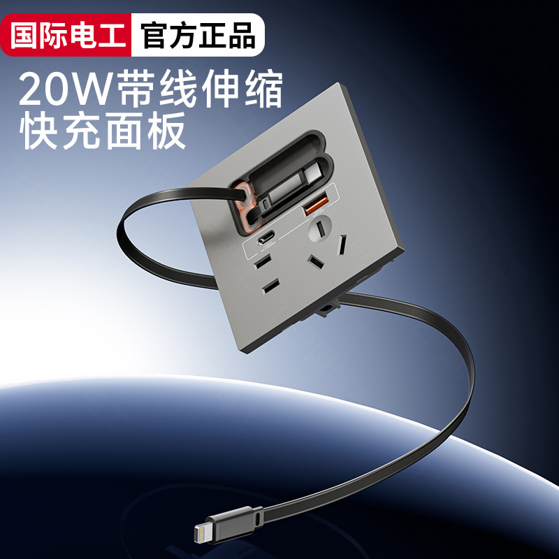 86-Type Multi-Hole Socket with USB Port, 20W, with Cable, Type-C Panel, Apple Fast Charging, Wall-Mounted Household Switch, Five Sockets