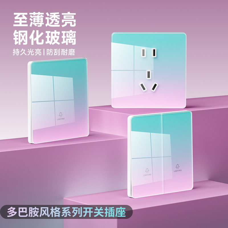 Tempered Glass Ultra-Thin Switch Panel Type 86 Household Wall Socket Colorful Pink-Green Gradient Single Switch Dual Control Five-Hole