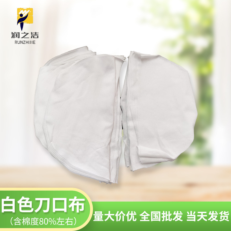 White Machine Cleaning Cloth, Industrial Rag, Silk Screen Knife Edge Cloth, Dust-Free, Water-Absorbent, Oil-Absorbent, Lint-Free White Cloth Scraps 
