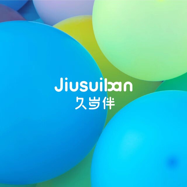 久岁伴儿童内衣特惠店