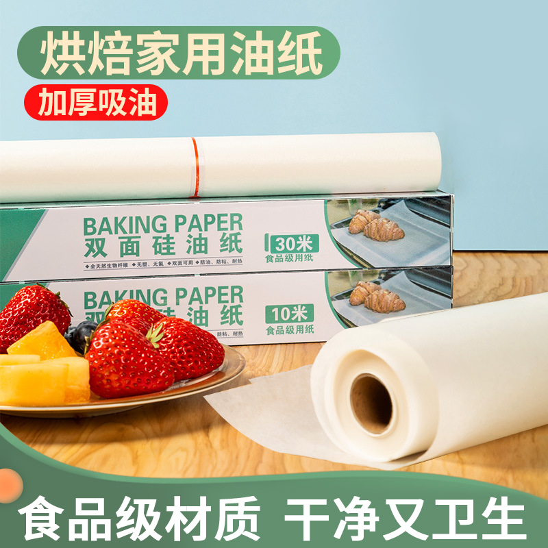 Oil Paper Baking Paper Home Oven Baking Air Fryer Paper Silicone Oil Baking Bacon Pan Cake Paper Food Grade-Taobao