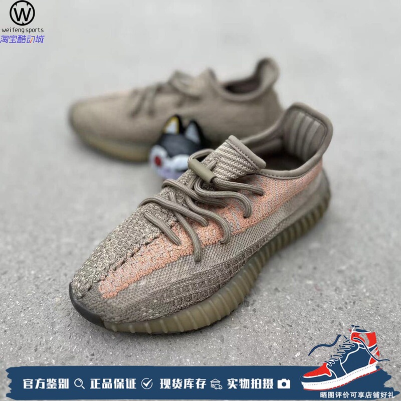 Breeze Adidas Yeezy 350V2 Boost Dirty Orange Angel Coconut Sand Taupe Fz5240