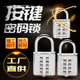 Button fixed large password lock gym luggage locker lock head anti-theft padlock small lock drawer lock