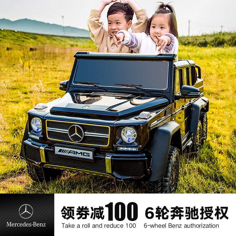 Mercedes-Benz big g double seat children's electric car four-wheel four-wheel drive off-road baby remote control toy car can sit adults