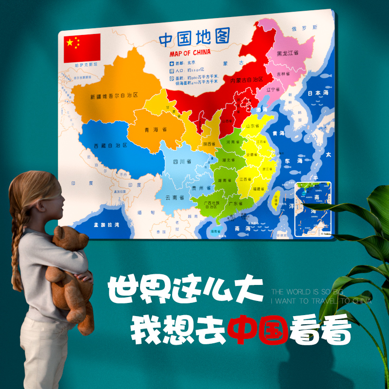 Large size magnetic China map puzzle children's educational toys for primary school students teaching aids wooden magnetic puzzle