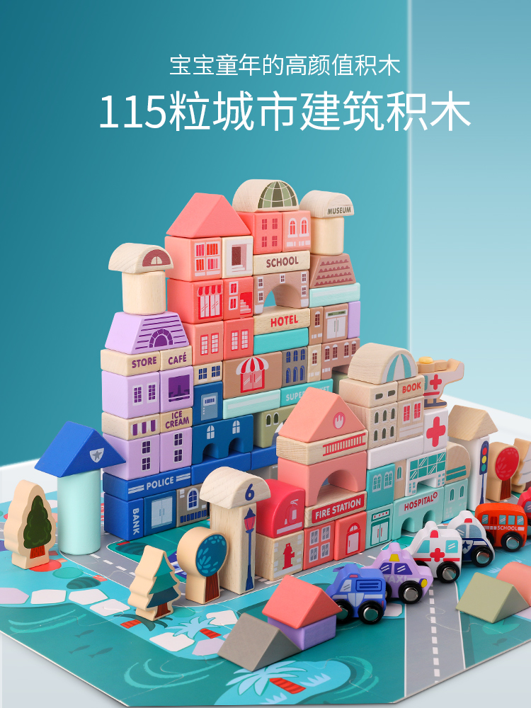 Children Toys Big Grain Building Blocks Boy Wood Assembled Puzzle Early Education Girl Baby 1 1-2-3-year-old baby-Taobao