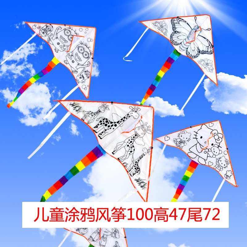 DIY blank colored kite kindergarten teaching materials children cartoon graffiti hand painting kite easy to fly line