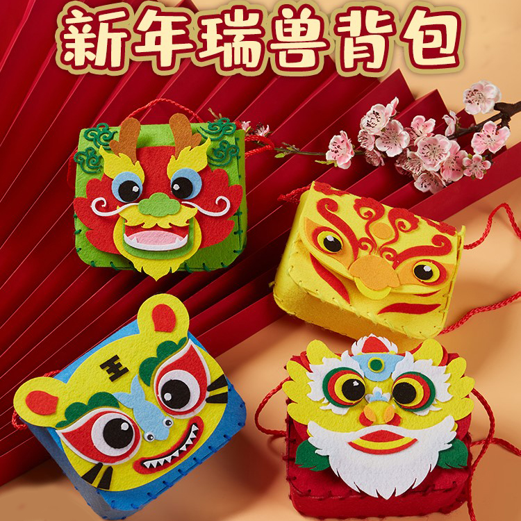 Spring Festival New Year Children's handmade diy unwoven cloth Rivet Shoulder Bag Lantern Festival Kindergarten to dress and decorate the material bag