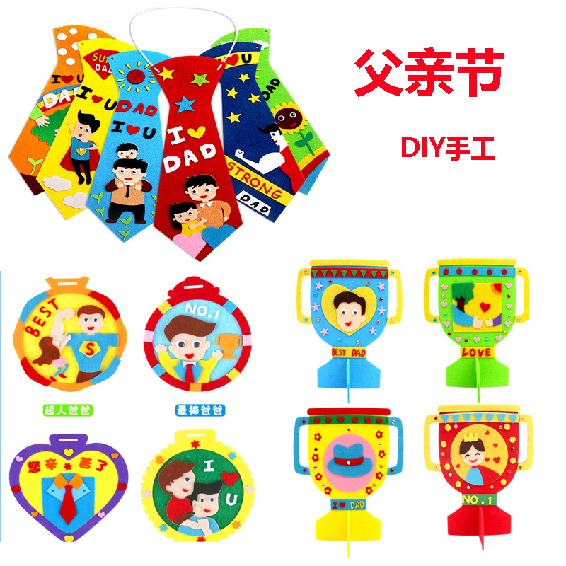 Father's Day children's handmade diy non-woven tie kindergarten non-woven medal trophy paste material package