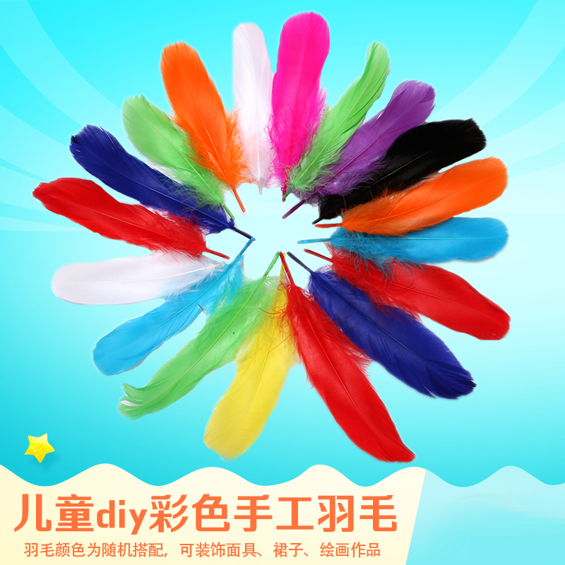 Kindergarten hand-made natural color feather diy dream-net materials children's creative art fine art decoration accessories