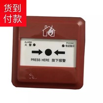 Fanhai Sanjiang Hand newspaper J-SAP-M-960 962 Sanjiang manual alarm button with 5 telephone jacks